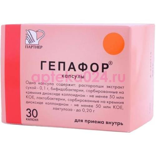 Гепафор капсулы 0.1г + 50 млн кое + 50 млн кое №30