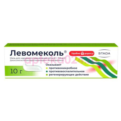 Левомеколь мазь для наружного применения 40 мг/г + 7,5 мг/г 10г