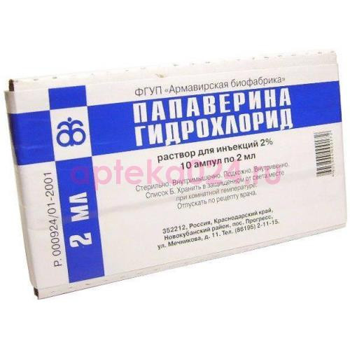 Папаверина гидрохлорид раствор для инъекций 20мг/мл 2мл №10