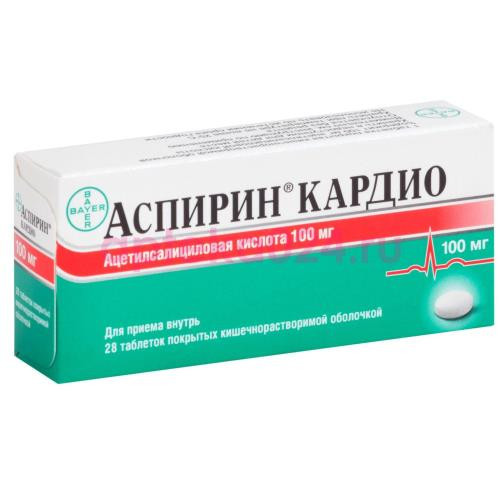 Аспирин кардио таблетки кишечнорастворимые покрытые оболочкой 100мг №28