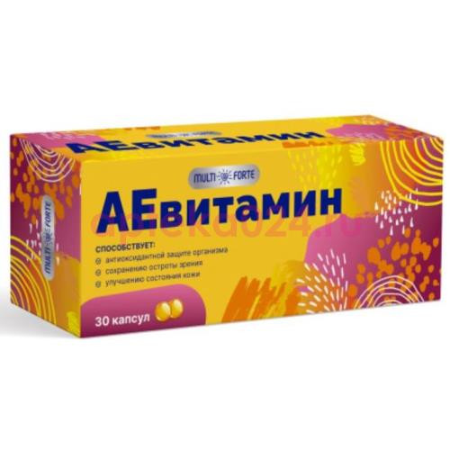 Мультифорте аевитамин капсулы 200мг №30