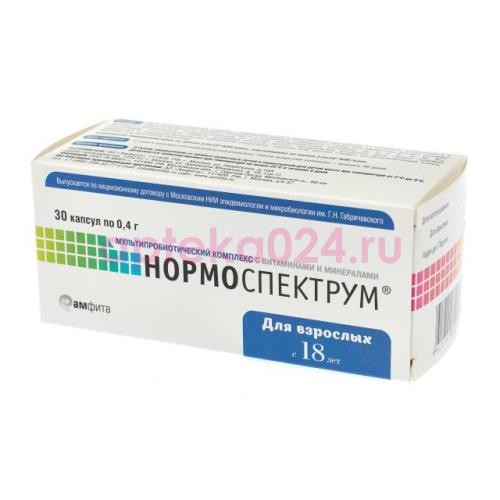 Нормоспектрум капсулы 400мг №30 д/взр. 18 +