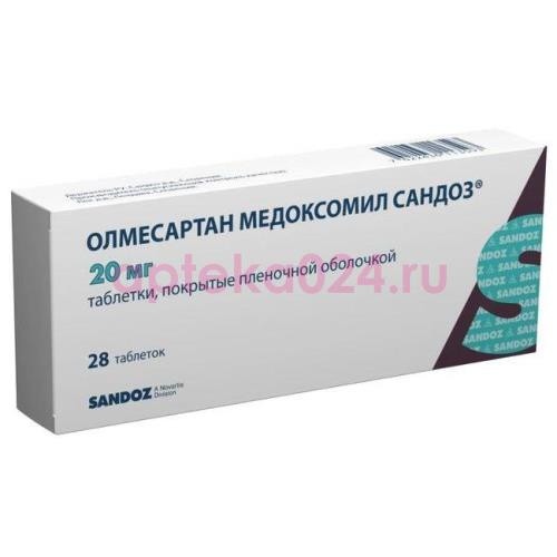Олмесартан медоксомил сандоз таблетки покрытые пленочной оболочкой 20мг №28