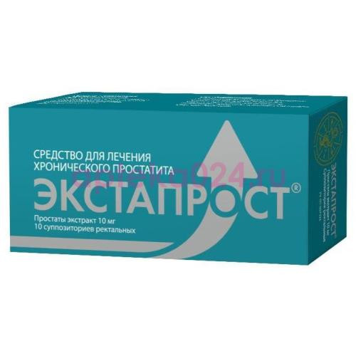 Экстапрост суппозитории ректальные 10мг №10