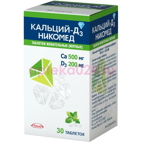 Кальций-д3 никомед таблетки жевательные 500мг + 200ме №30 мята