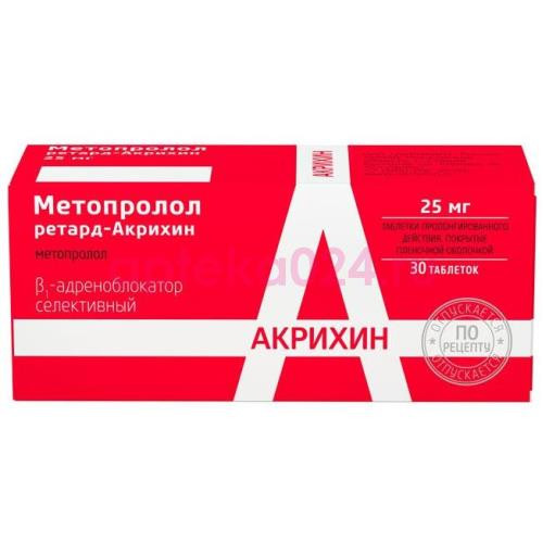 Метопролол ретард-акрихин таблетки пролонгированного действия покрытые пленочной оболочкой 25мг №30