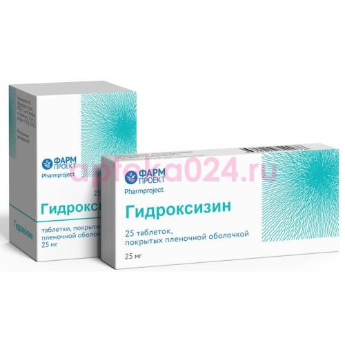 Гидроксизин таблетки покрытые пленочной оболочкой 25мг №25