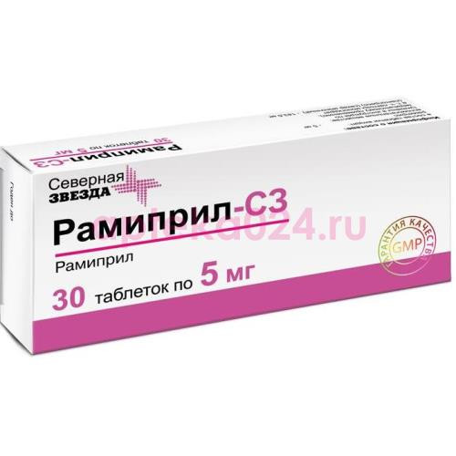 Рамиприл-сз таблетки 5мг №30