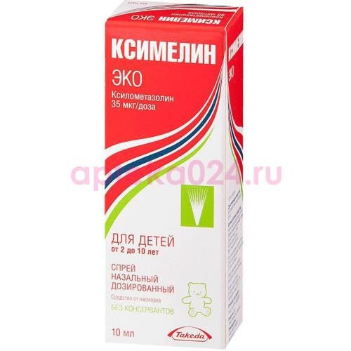 Ксимелин эко спрей назальный дозированный 35мкг/доза 10мл 125доз дозированный