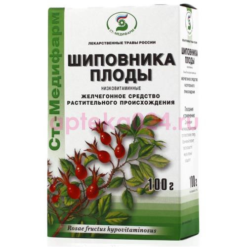 Шиповника плоды сырье растительное 100г