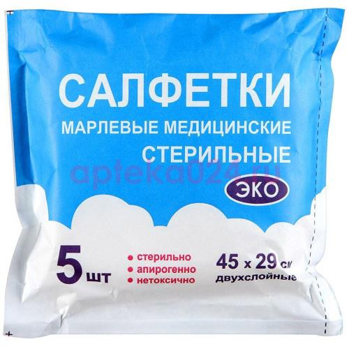 Амелия салфетки стерильные №5 45x29см