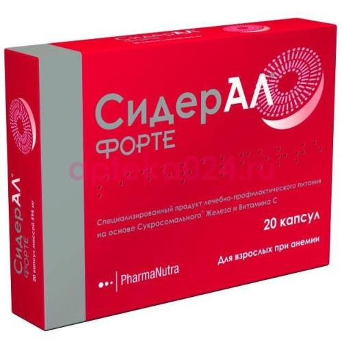 Сидерал форте капсулы №20