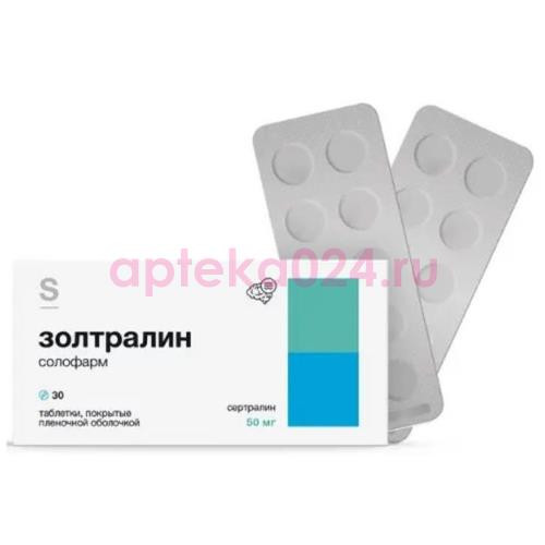 Золтралин солофарм таблетки покрытые пленочной оболочкой 50мг №30
