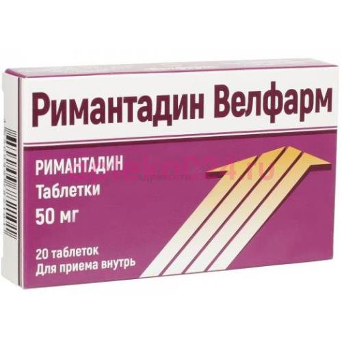 Римантадин велфарм таблетки 50мг №20