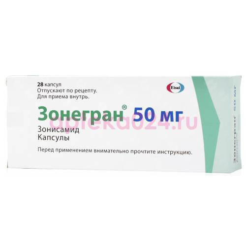 Зонегран капсулы 50мг №28