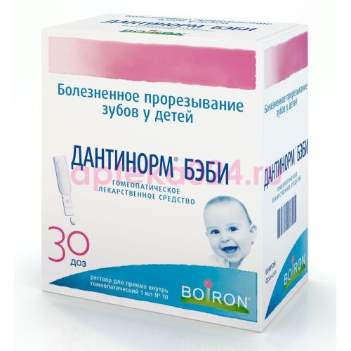 Дантинорм беби раствор для приема внутрь гомеопатический 1мл (1доза) №30