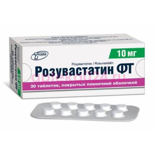 Розувастатин фт таблетки покрытые пленочной оболочкой 10мг №30