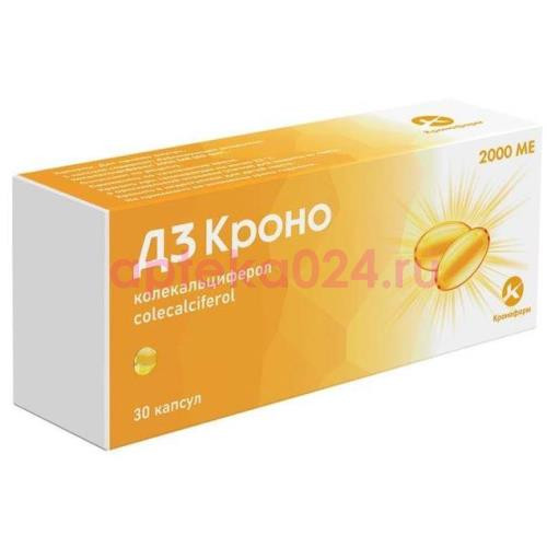 Д3 кроно капсулы 2000ме №30