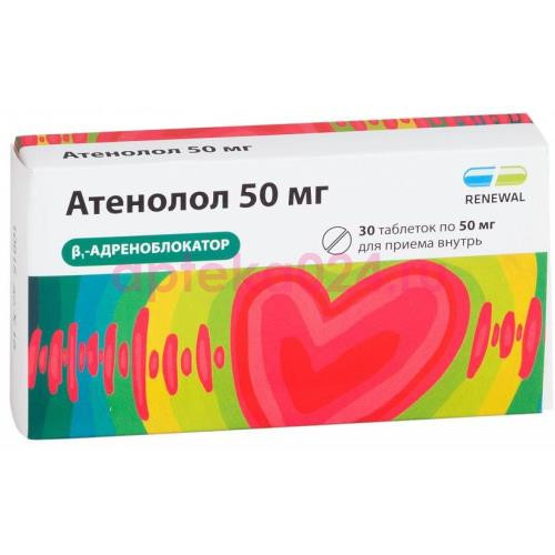 Атенолол реневал таблетки 50мг №30