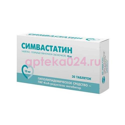 Симвастатин таблетки покрытые пленочной оболочкой 10мг №30